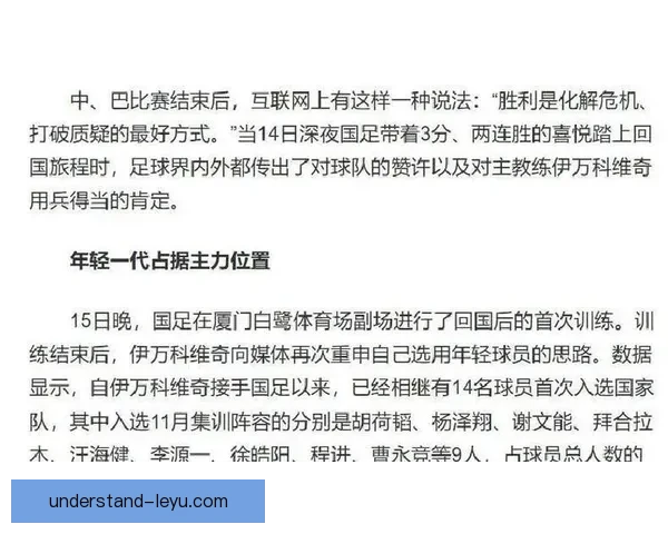 豪门对决再掀波澜国脚转会震动联赛格局引发球迷热议与期待升温共