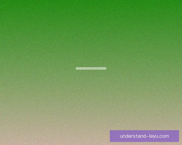 卢顿俱乐部最新赛季动态与球员表现全面解析